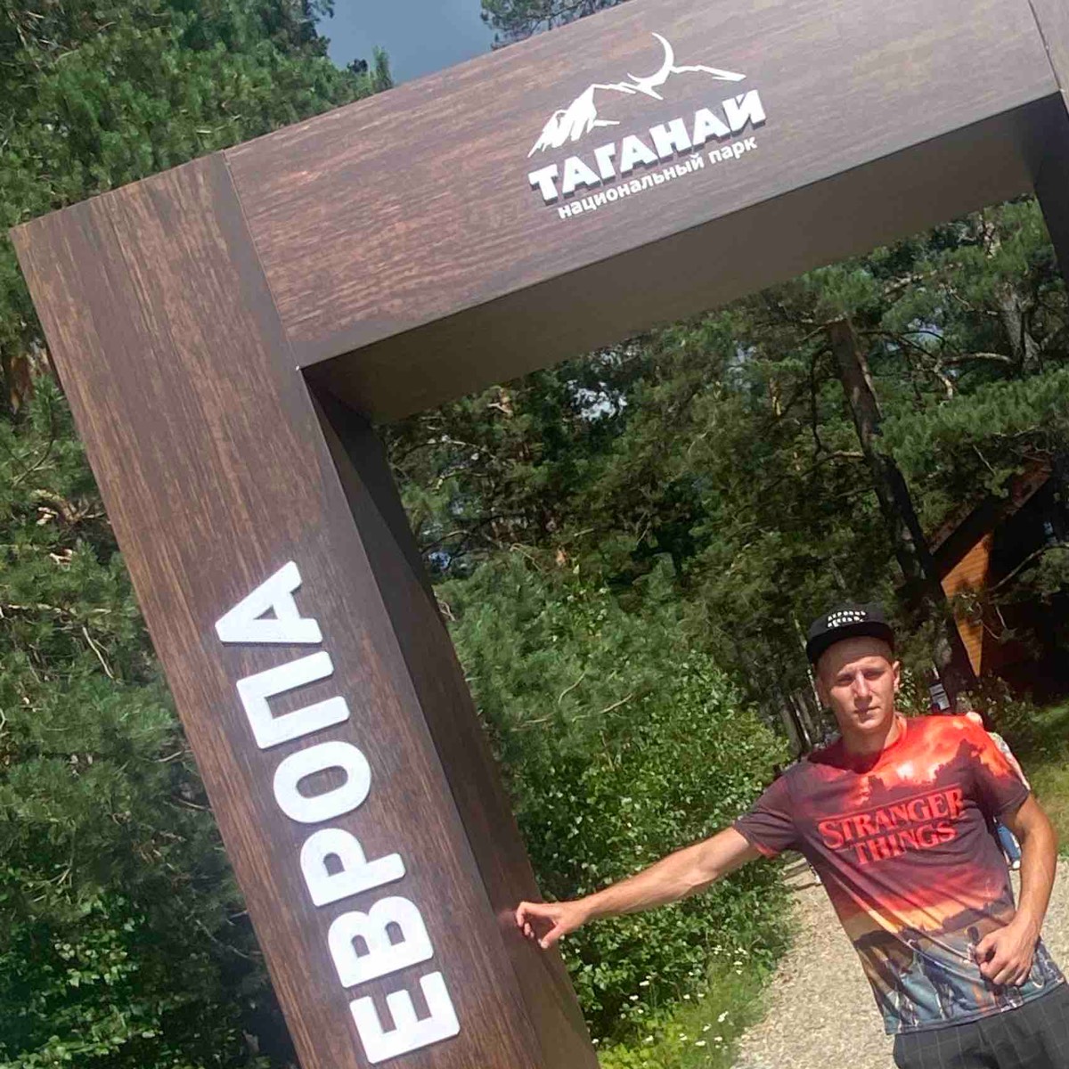 Данил Бастриков | Сетка — социальная сеть от hh.ru