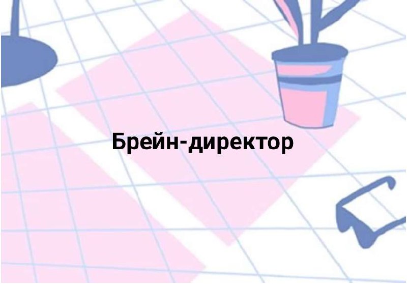 Время каламбуров! С прошлой недели не очень много накопилось, так что, помогайте в комментариях.
#10идейвдень by @creativehappens | Сетка — социальная сеть от hh.ru