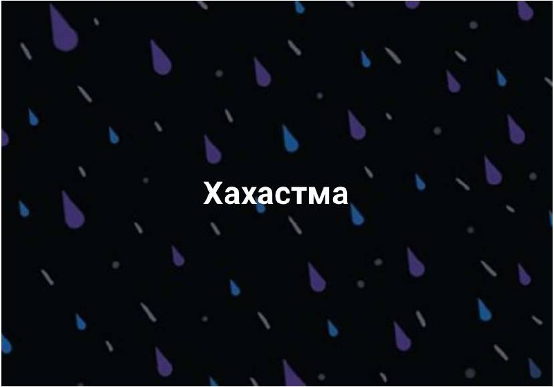 Время каламбуров! С прошлой недели не очень много накопилось, так что, помогайте в комментариях.
#10идейвдень by @creativehappens | Сетка — социальная сеть от hh.ru