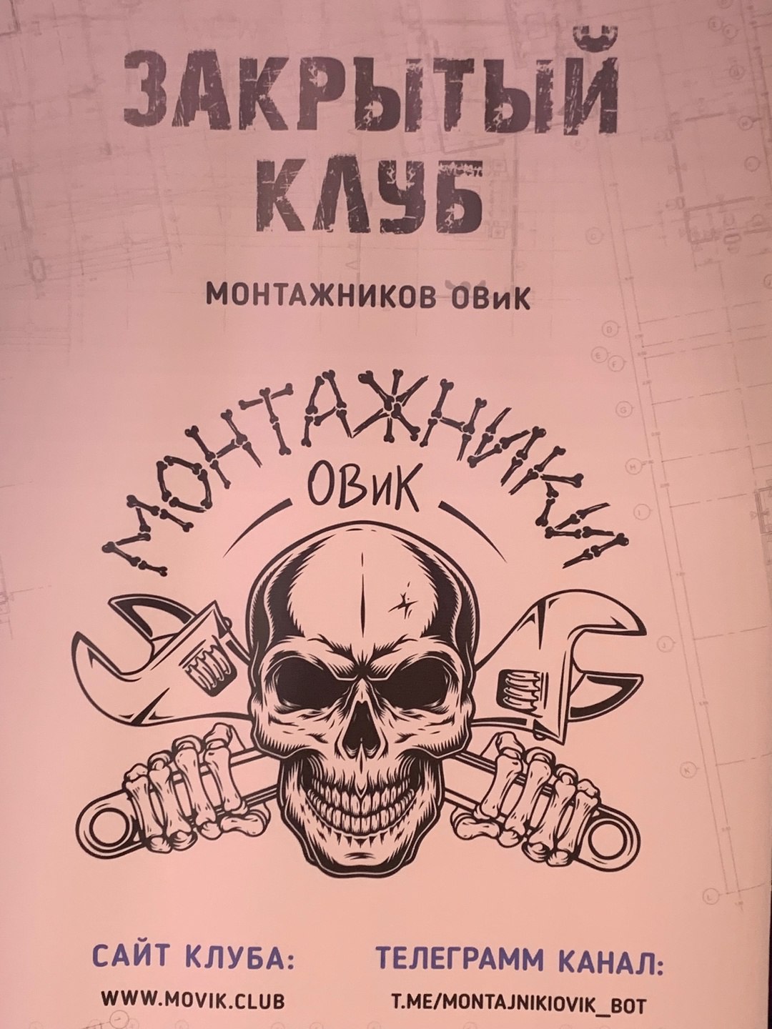 Новогодняя вечеринка закрытооо клуба Монтажники ОВиК прошла успешно!
https://vk.com/video50025901456239513
https://vk.com/video50025901456239514 | Сетка — социальная сеть от hh.ru