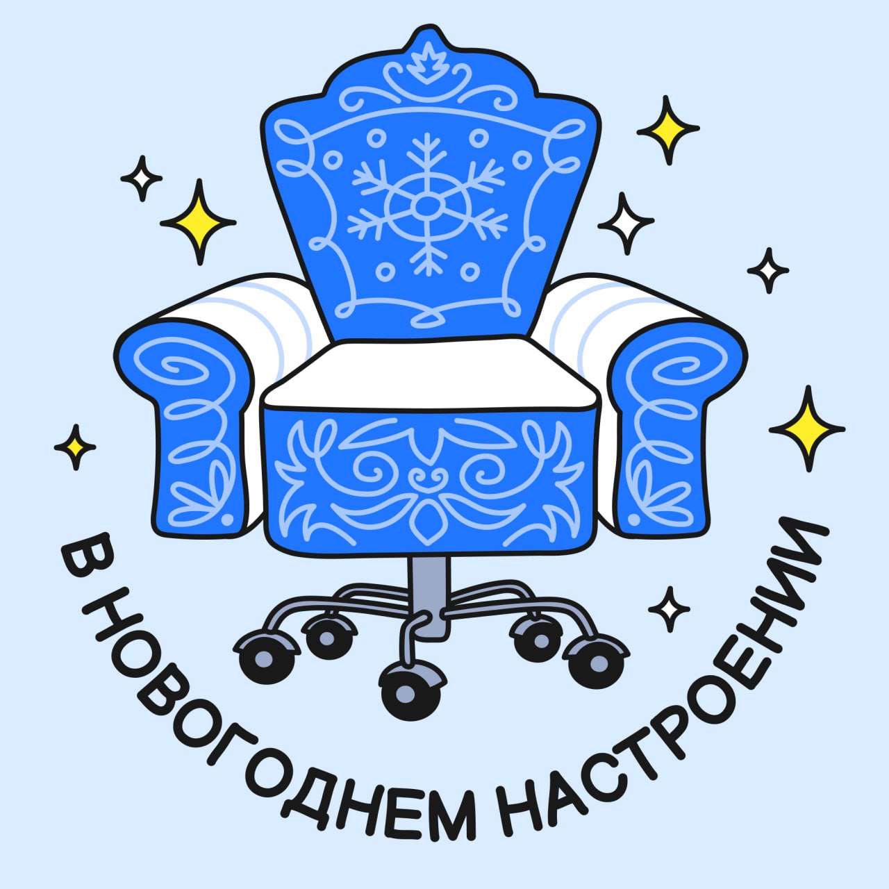 Подарочный набор для взрослого
🎁 Для подарка возьмите 13-ю зарплату, перечислите ее по нужному номеру и не отвлекайте человека рабочими вопросами до середины января | Сетка — социальная сеть от hh.ru