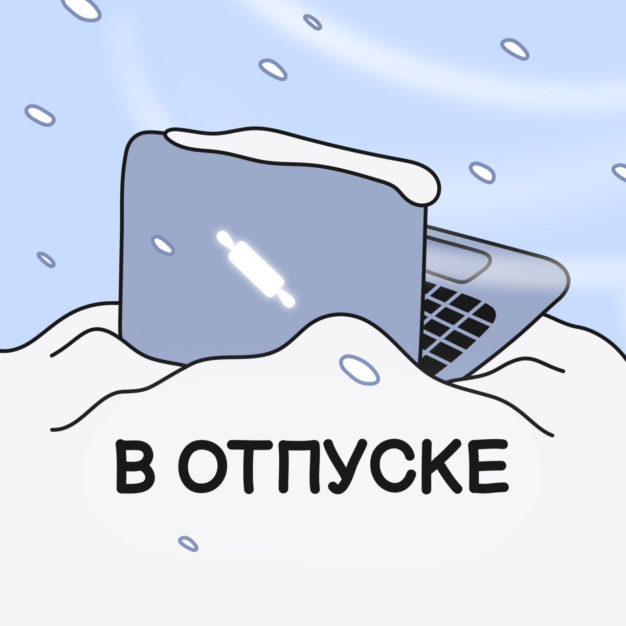 Подарочный набор для взрослого
🎁 Для подарка возьмите 13-ю зарплату, перечислите ее по нужному номеру и не отвлекайте человека рабочими вопросами до середины января | Сетка — социальная сеть от hh.ru