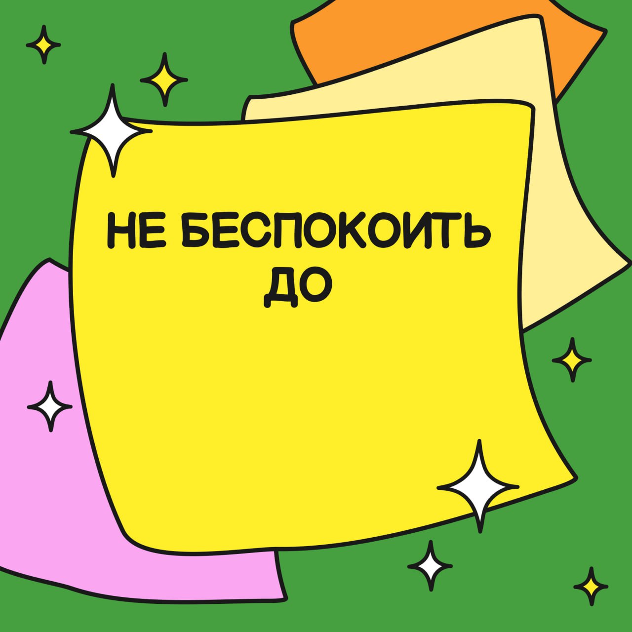 Подарочный набор для взрослого
🎁 Для подарка возьмите 13-ю зарплату, перечислите ее по нужному номеру и не отвлекайте человека рабочими вопросами до середины января | Сетка — социальная сеть от hh.ru