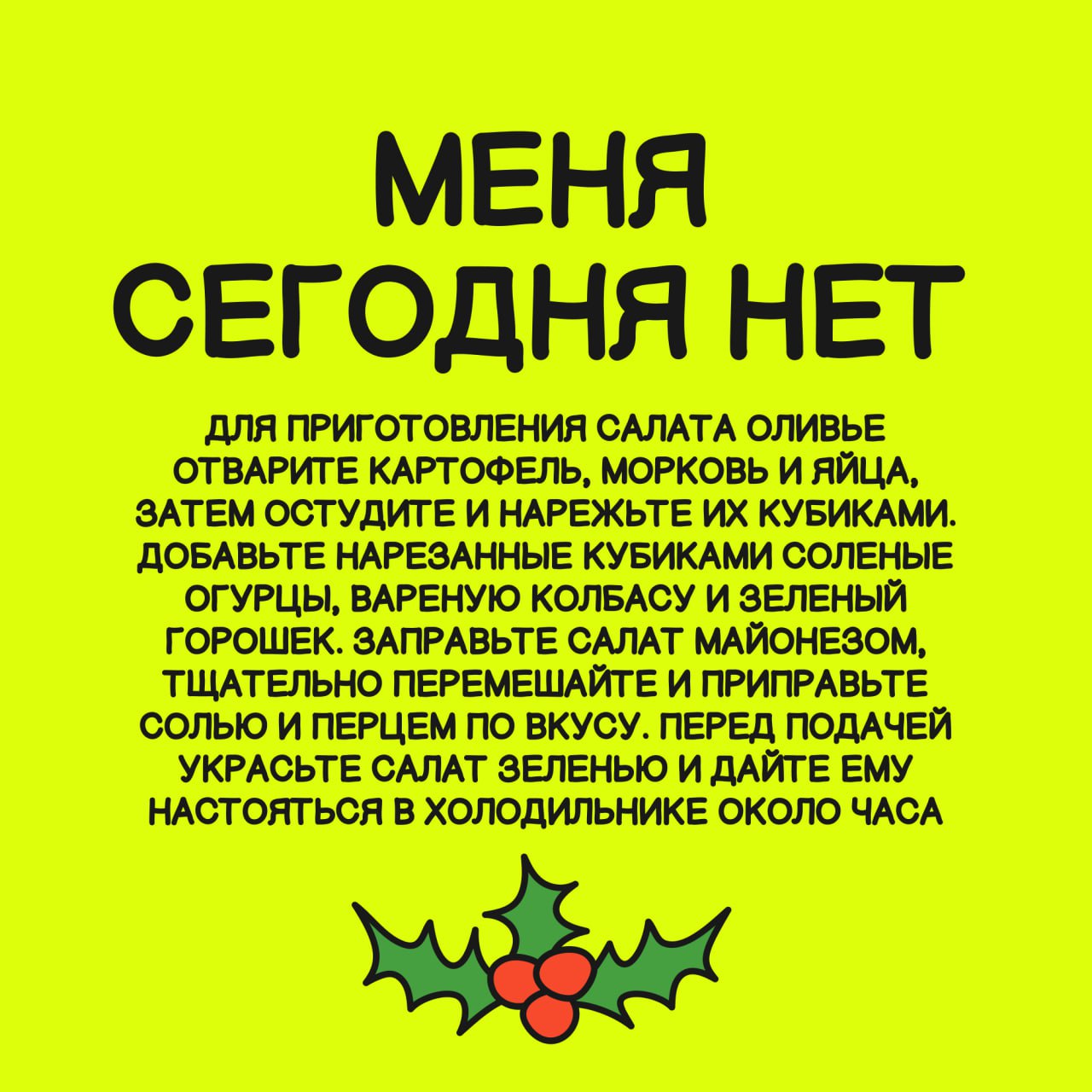 Подарочный набор для взрослого
🎁 Для подарка возьмите 13-ю зарплату, перечислите ее по нужному номеру и не отвлекайте человека рабочими вопросами до середины января | Сетка — социальная сеть от hh.ru