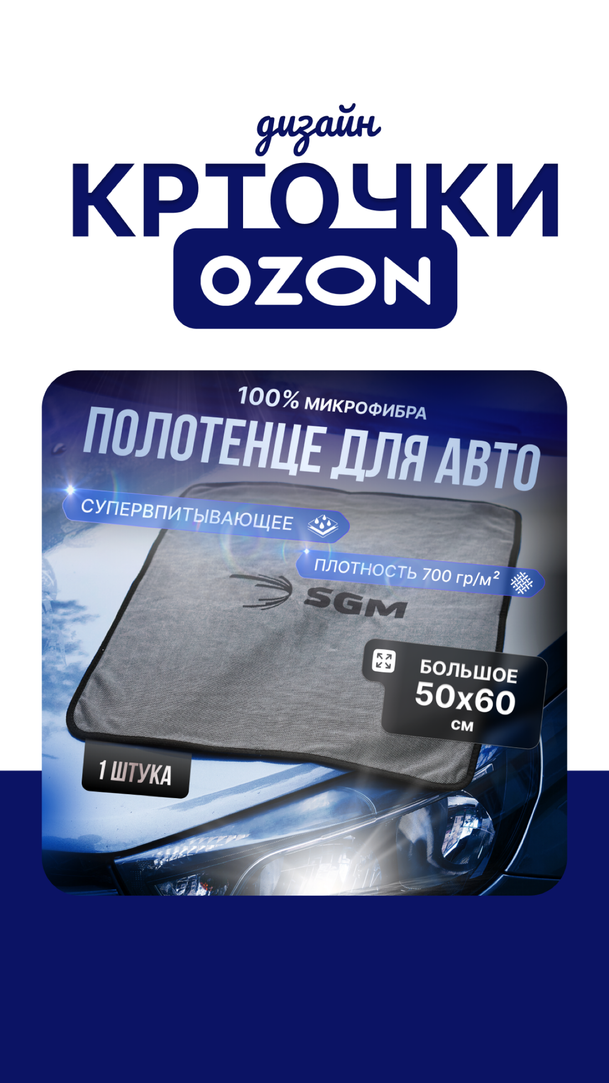 Дизайн карточки OZON | Сетка — социальная сеть от hh.ru