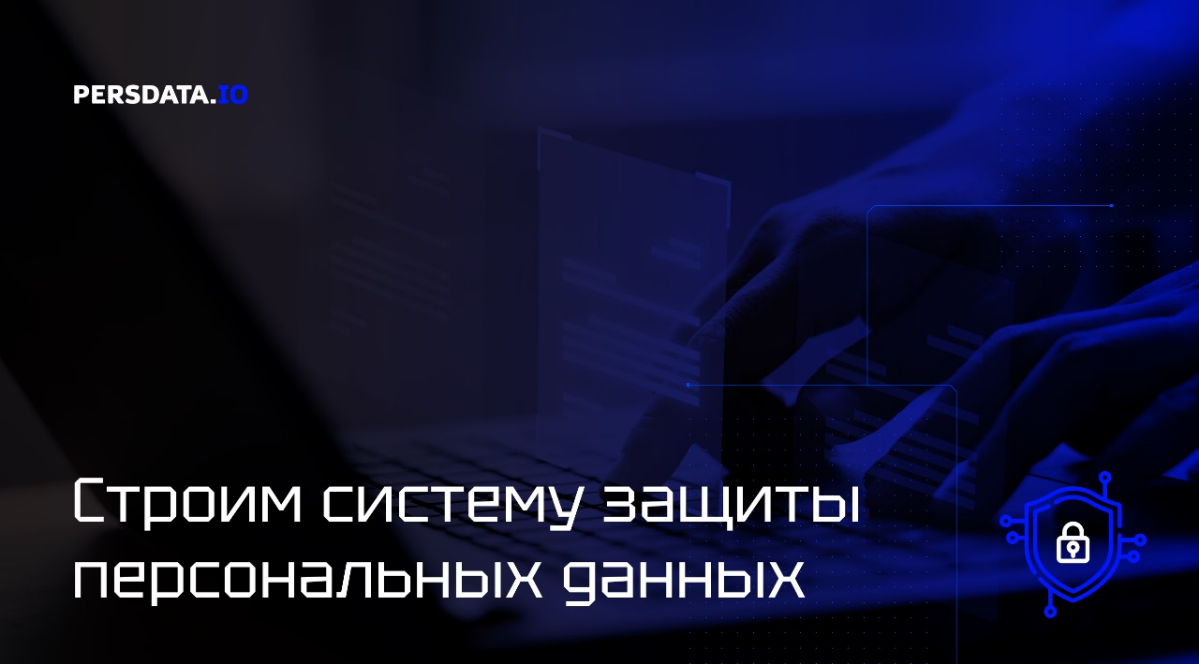Владимир Путин подписал законы об ужесточении ответственности за утечки персональных данных
Вплоть до уголовной.
Документы опубликованы на портале правовой информации | Сетка — социальная сеть от hh.ru