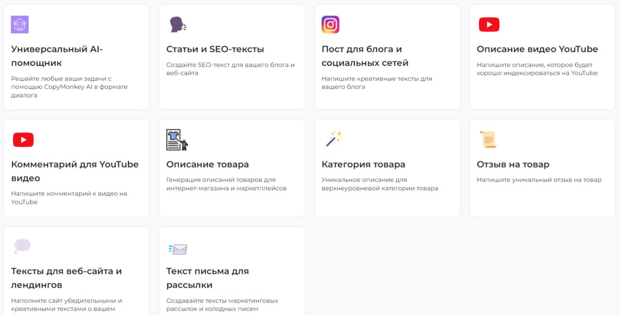 CopyMonkey
Первый AI-копирайтер, который за несколько кликов создает тексты для сайтов, блогов, социальных сетей и интернет-магазинов.
#ai #ии #дизайн #копирайтинг #соцсети
❤️ Чат дизайнеров | Сетка — социальная сеть от hh.ru