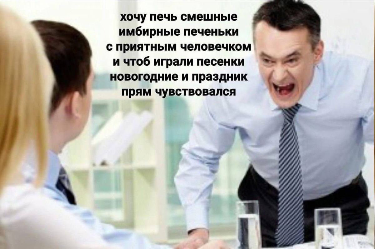 Новый год близко | Сетка — социальная сеть от hh.ru