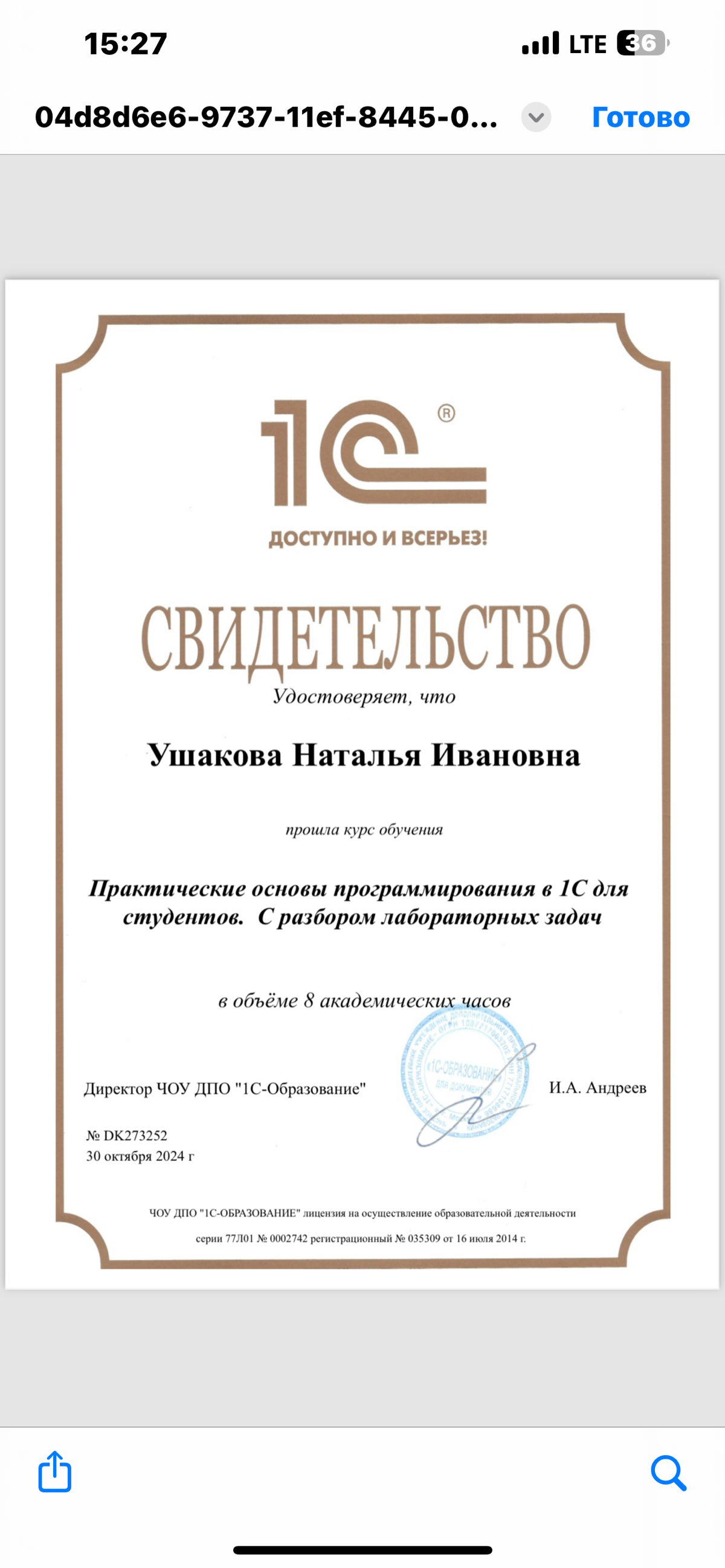 Наконец-то закончила интенсив! Теперь активно готовлюсь к тестированию | Сетка — социальная сеть от hh.ru