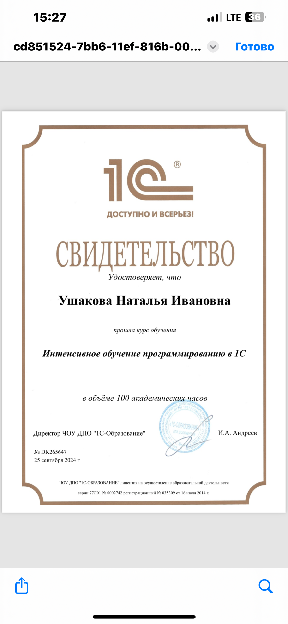 Наконец-то закончила интенсив! Теперь активно готовлюсь к тестированию | Сетка — социальная сеть от hh.ru