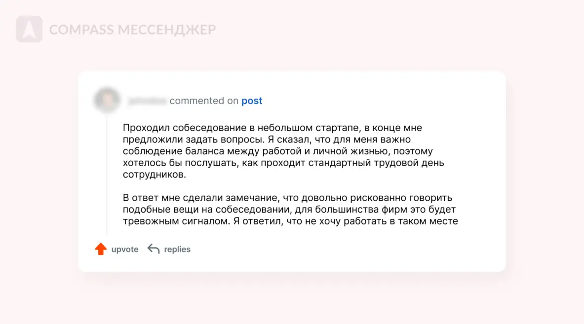 Как нанимать сотрудников, чтобы кандидаты сбежали в ужасе | Сетка — социальная сеть от hh.ru
