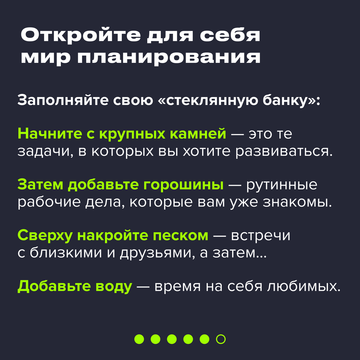 Скоро Новый год, дел все больше и больше — так недалеко и мотивацию потерять… Ой, или вы уже?
Не переживайте! В карточках вас ждут 5 эффективных советов, которые помогут вам вернуть вдохновение и прод... | Сетка — социальная сеть от hh.ru