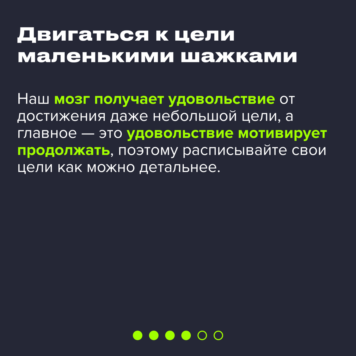 Скоро Новый год, дел все больше и больше — так недалеко и мотивацию потерять… Ой, или вы уже?
Не переживайте! В карточках вас ждут 5 эффективных советов, которые помогут вам вернуть вдохновение и прод... | Сетка — социальная сеть от hh.ru