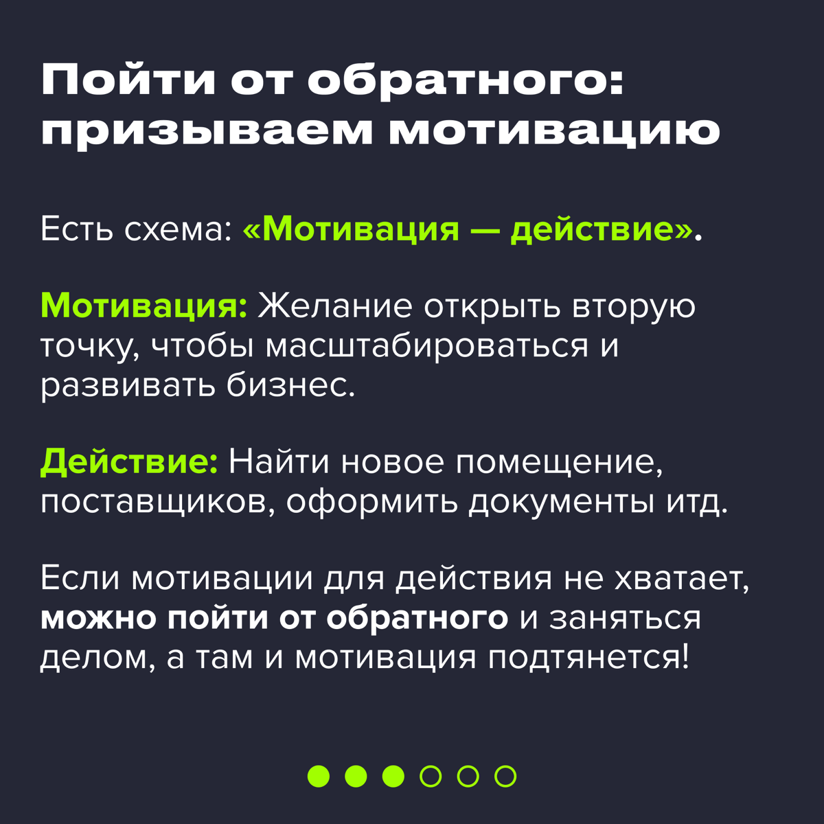 Скоро Новый год, дел все больше и больше — так недалеко и мотивацию потерять… Ой, или вы уже?
Не переживайте! В карточках вас ждут 5 эффективных советов, которые помогут вам вернуть вдохновение и прод... | Сетка — социальная сеть от hh.ru