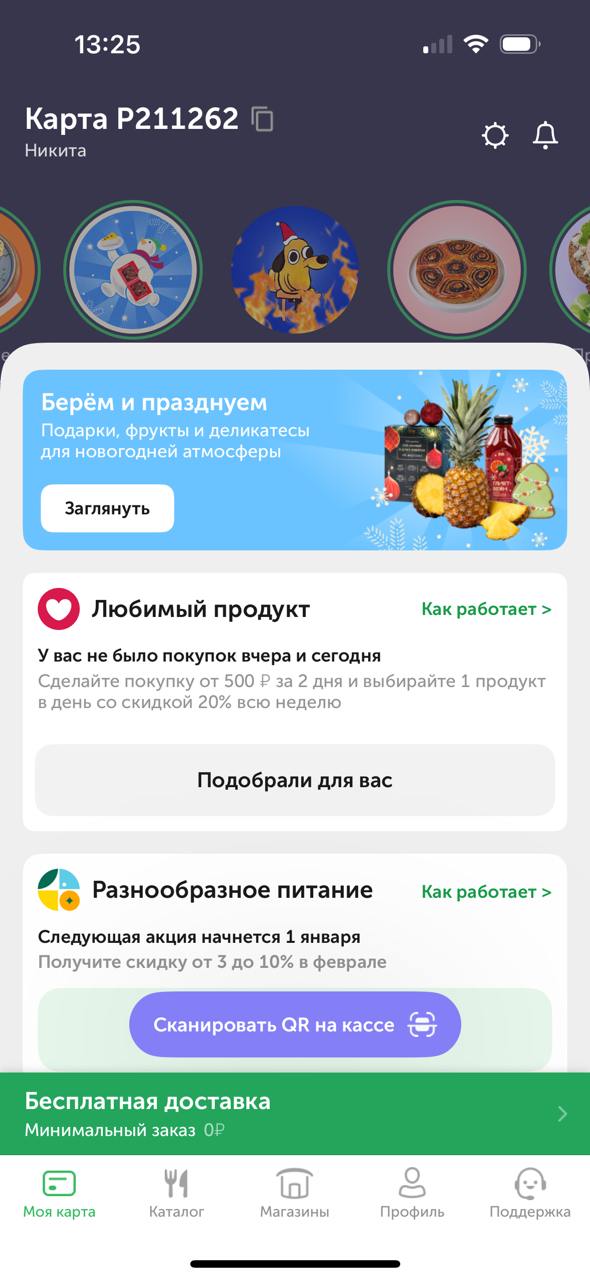🚗 Вернулся в Москву, а тут уже вовсю подготовка к Новому Году, я смотрю.
Внимательно слежу за тем, как разные сервисы начинают прогрев к новогодней атмосфере | Сетка — социальная сеть от hh.ru