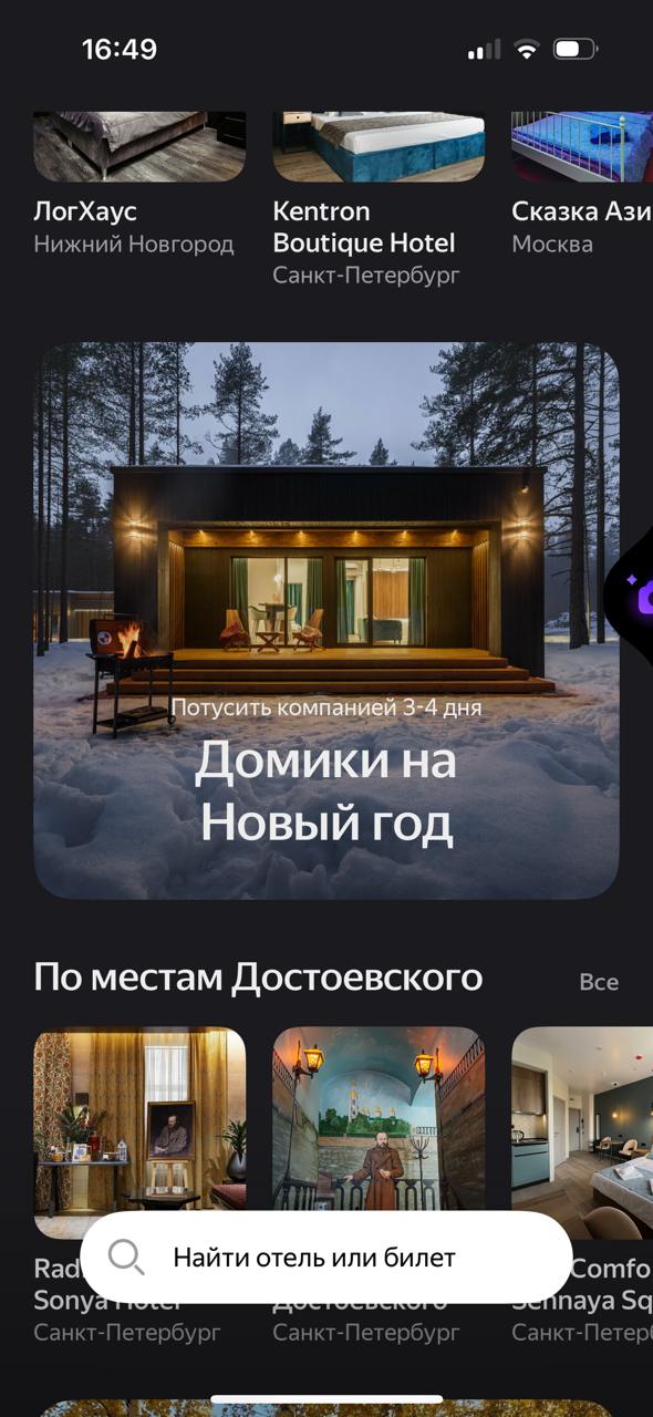 🚗 Вернулся в Москву, а тут уже вовсю подготовка к Новому Году, я смотрю.
Внимательно слежу за тем, как разные сервисы начинают прогрев к новогодней атмосфере | Сетка — социальная сеть от hh.ru