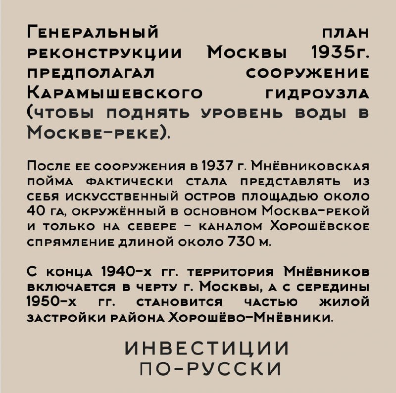 Сколько стоит «остров» в Москве
Часть 2
Друзья, финальный аккорд моей экспертной недели - история новой доминанты на карте Москвы | Сетка — социальная сеть от hh.ru