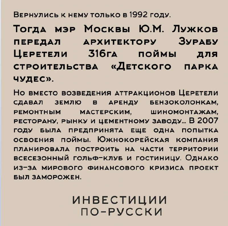 Сколько стоит «остров» в Москве
Часть 2
Друзья, финальный аккорд моей экспертной недели - история новой доминанты на карте Москвы | Сетка — социальная сеть от hh.ru