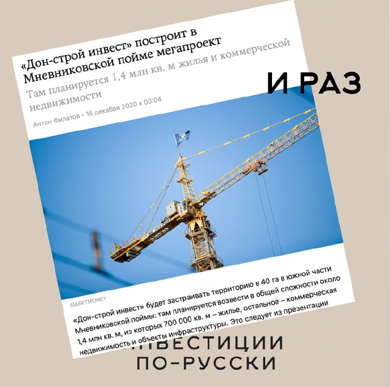 Сколько стоит «остров» в Москве
Часть 2
Друзья, финальный аккорд моей экспертной недели - история новой доминанты на карте Москвы | Сетка — социальная сеть от hh.ru