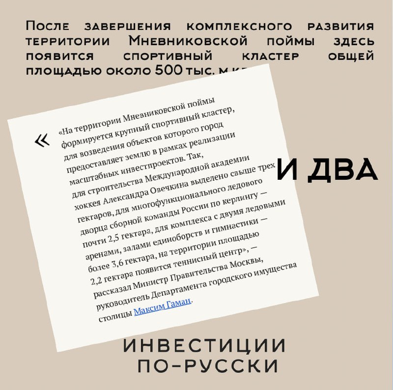 Сколько стоит «остров» в Москве
Часть 2
Друзья, финальный аккорд моей экспертной недели - история новой доминанты на карте Москвы | Сетка — социальная сеть от hh.ru