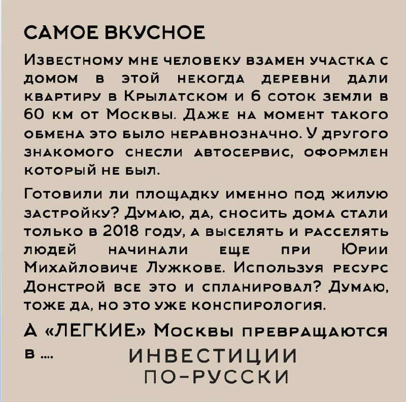 Сколько стоит «остров» в Москве
Часть 2
Друзья, финальный аккорд моей экспертной недели - история новой доминанты на карте Москвы | Сетка — социальная сеть от hh.ru