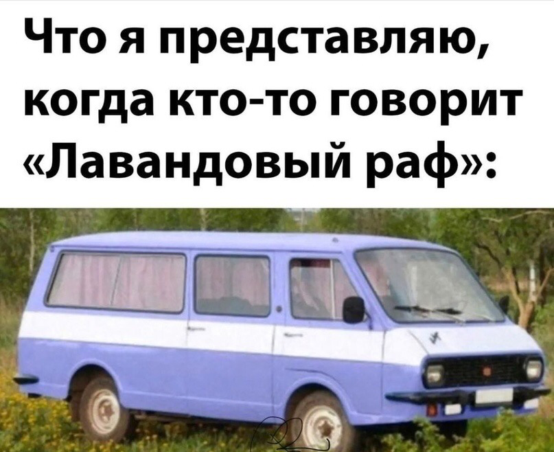 💜Лавандовый РАФ 😅👉 https://t.me/hellogarag/192
#раф #лавандовыйраф #кофе | Сетка — социальная сеть от hh.ru