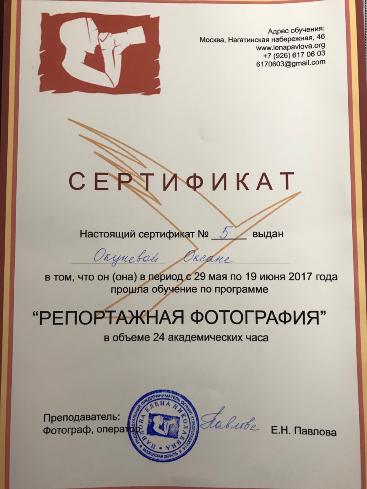 Оксана Окунева | Сетка — социальная сеть от hh.ru