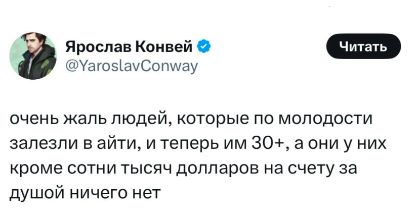 Очень жаль этих бедолаг…😭😭 | Сетка — социальная сеть от hh.ru