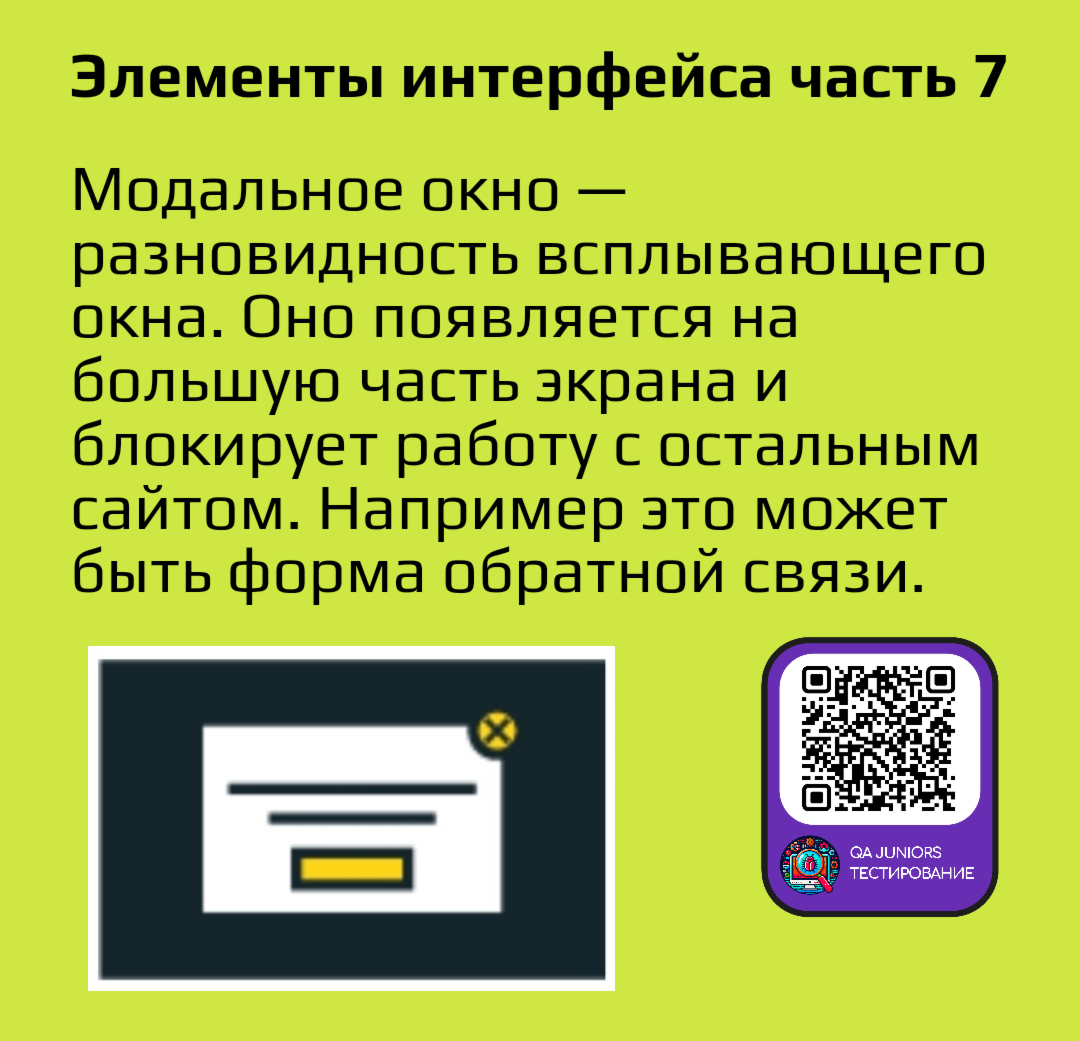 #тестирование #IT #программирование | Сетка — социальная сеть от hh.ru