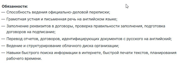 Воскресный вечер — самое время увидеть новые #ВсратыеВакансии, встречайте!
Некая компания ищет "письменного переводчика с русского на английский язык", который еще почему-то еще должен уметь готовить ... | Сетка — социальная сеть от hh.ru