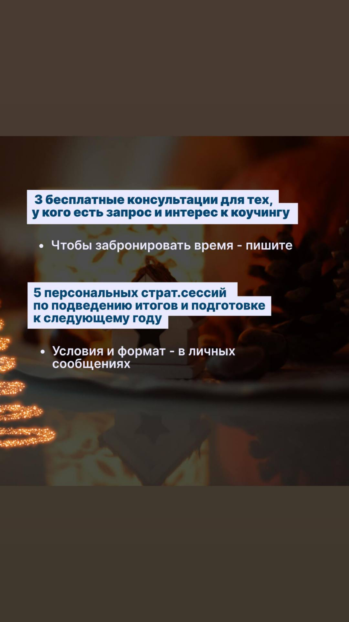 Как провести время с пользой в декабре.
Традиционно делюсь списком мероприятий, которые провожу и к которым приглашаю присоединиться.
1️⃣ Разумный завтрак 15 декабря | Сетка — социальная сеть от hh.ru