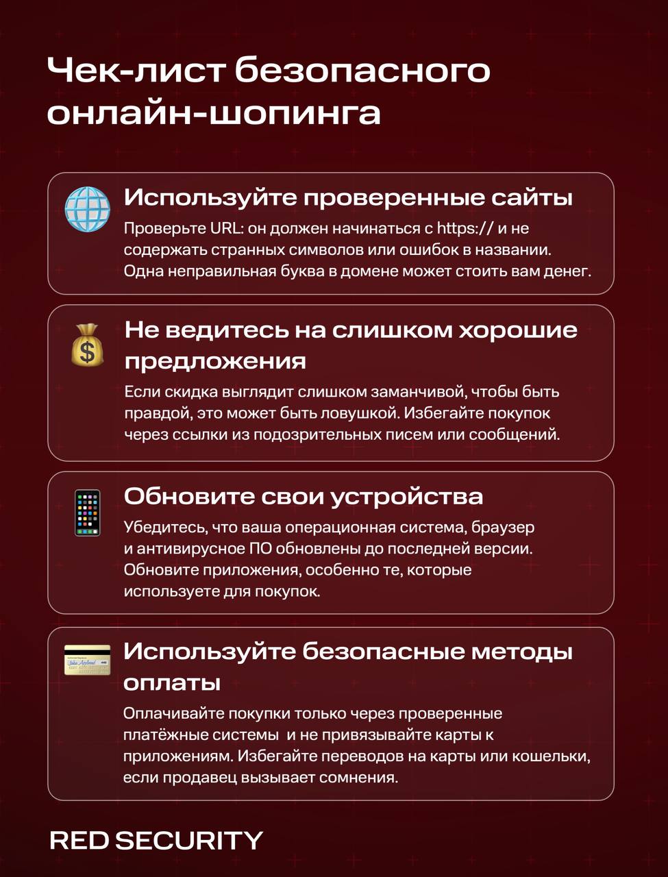 Как нас разводят в чёрную пятницу? 💻
Если что, речь пойдёт не про фейковую выгоду, когда продавцы предлагают нам купить товар за те же деньги, но с приставкой -50%, а про реальных мошенников, которые ... | Сетка — социальная сеть от hh.ru