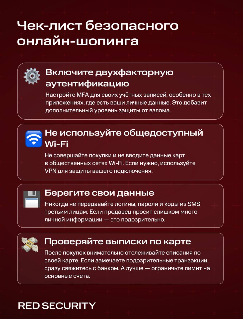 Как нас разводят в чёрную пятницу? 💻
Если что, речь пойдёт не про фейковую выгоду, когда продавцы предлагают нам купить товар за те же деньги, но с приставкой -50%, а про реальных мошенников, которые ... | Сетка — социальная сеть от hh.ru