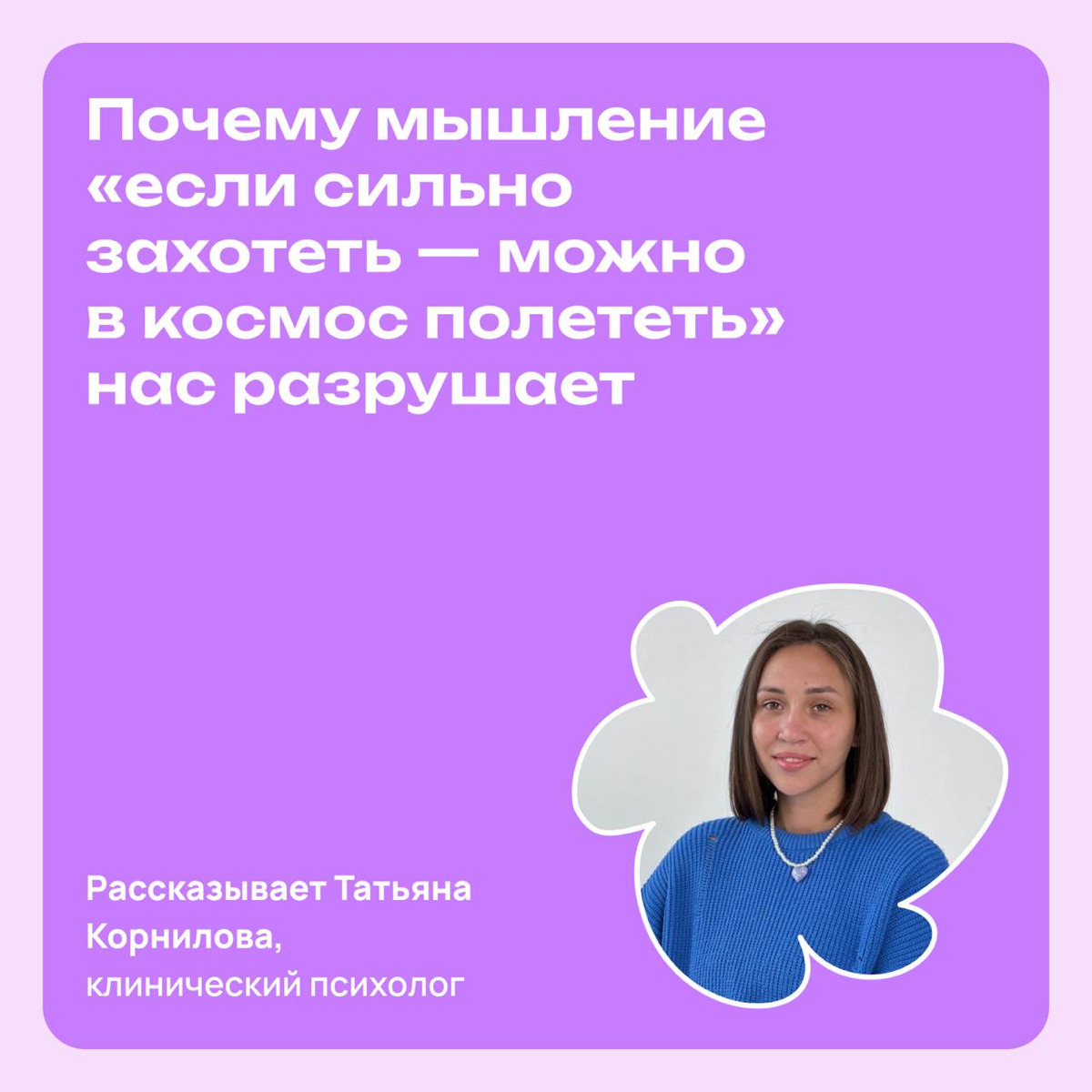 «Если сильно захотеть — можно в космос полететь» | Сетка — социальная сеть от hh.ru