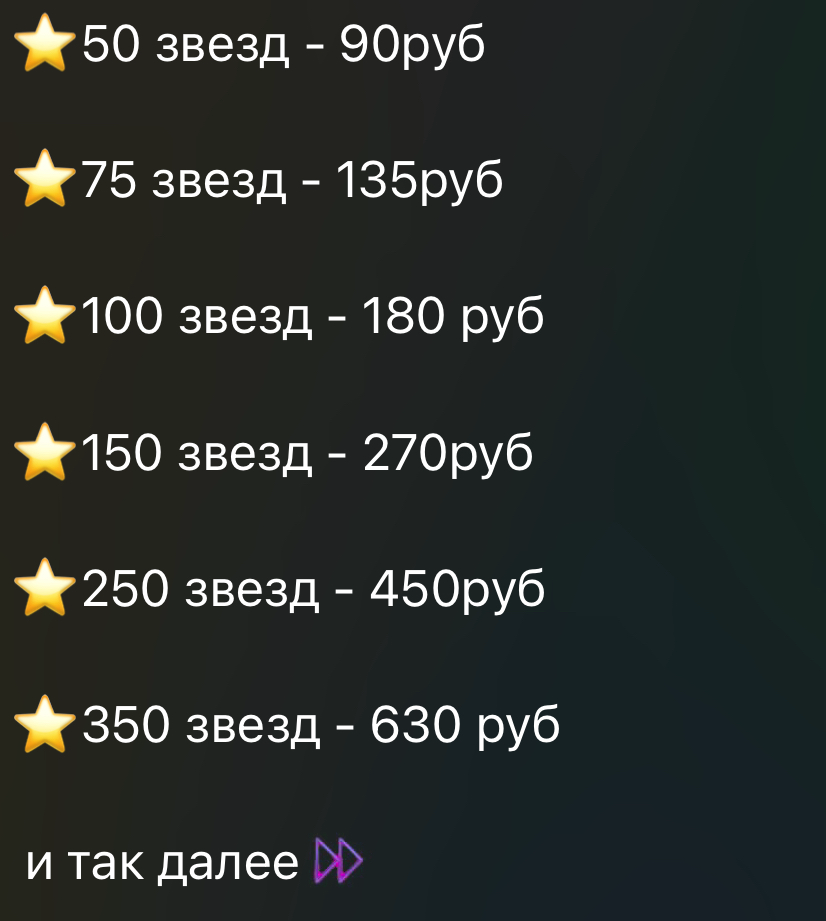 🌟Звезды дешевле чем в телеграм | Сетка — социальная сеть от hh.ru