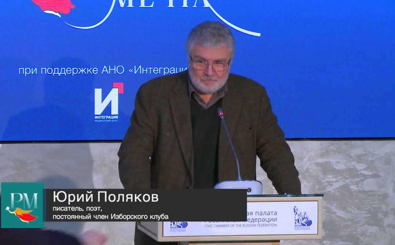 Прекрасное выступление Ю. М. Полякова - емкое и по делу: https://vk.com/wall-21137828512689 | Сетка — социальная сеть от hh.ru