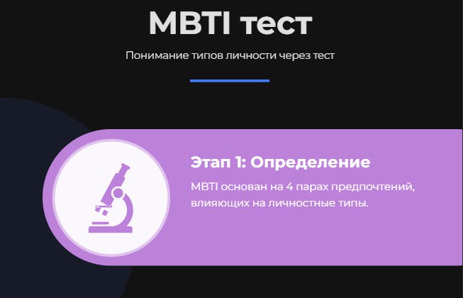 🔤🔤🔤🔤🔤🔤
MBTI - личностный тест. Сохраняйте в избранное, чтобы не потерять.
❓Что делает работу HR такой увлекательной? Люди. 🧍‍♀️🧍‍♂️🧍Их характеры, таланты, склонности — каждый уникален | Сетка — социальная сеть от hh.ru