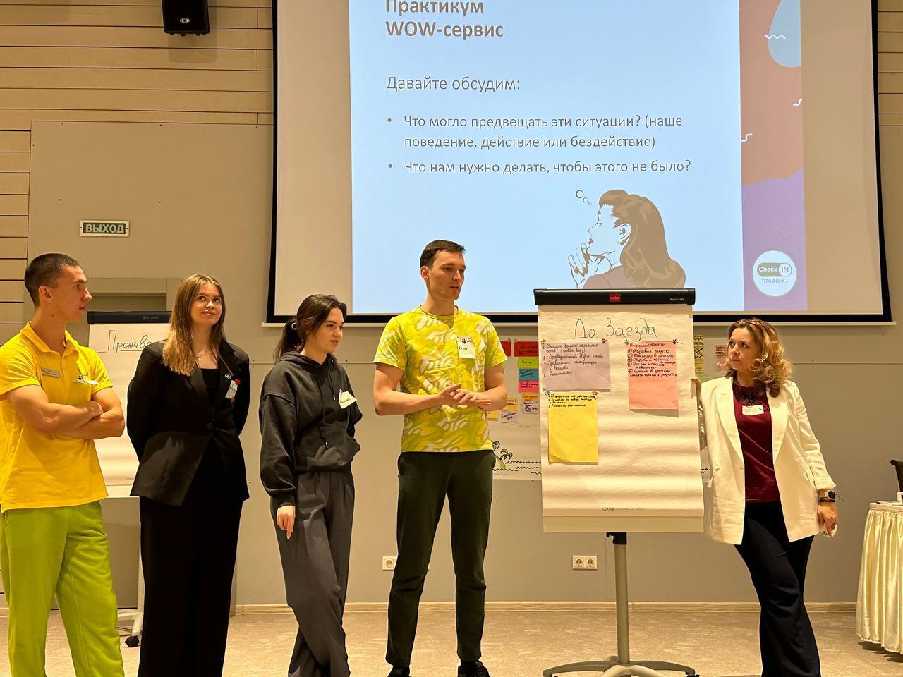 🤩Провели тренинг «Wow-сервис и работа в команде» для коллег из LES Art Resort
✳️Вспомнили лучшие события года
✳️Запланировали цели на 2025 год
✳️Разобрали Путь гостя через предвосхищение ожиданий гост... | Сетка — социальная сеть от hh.ru