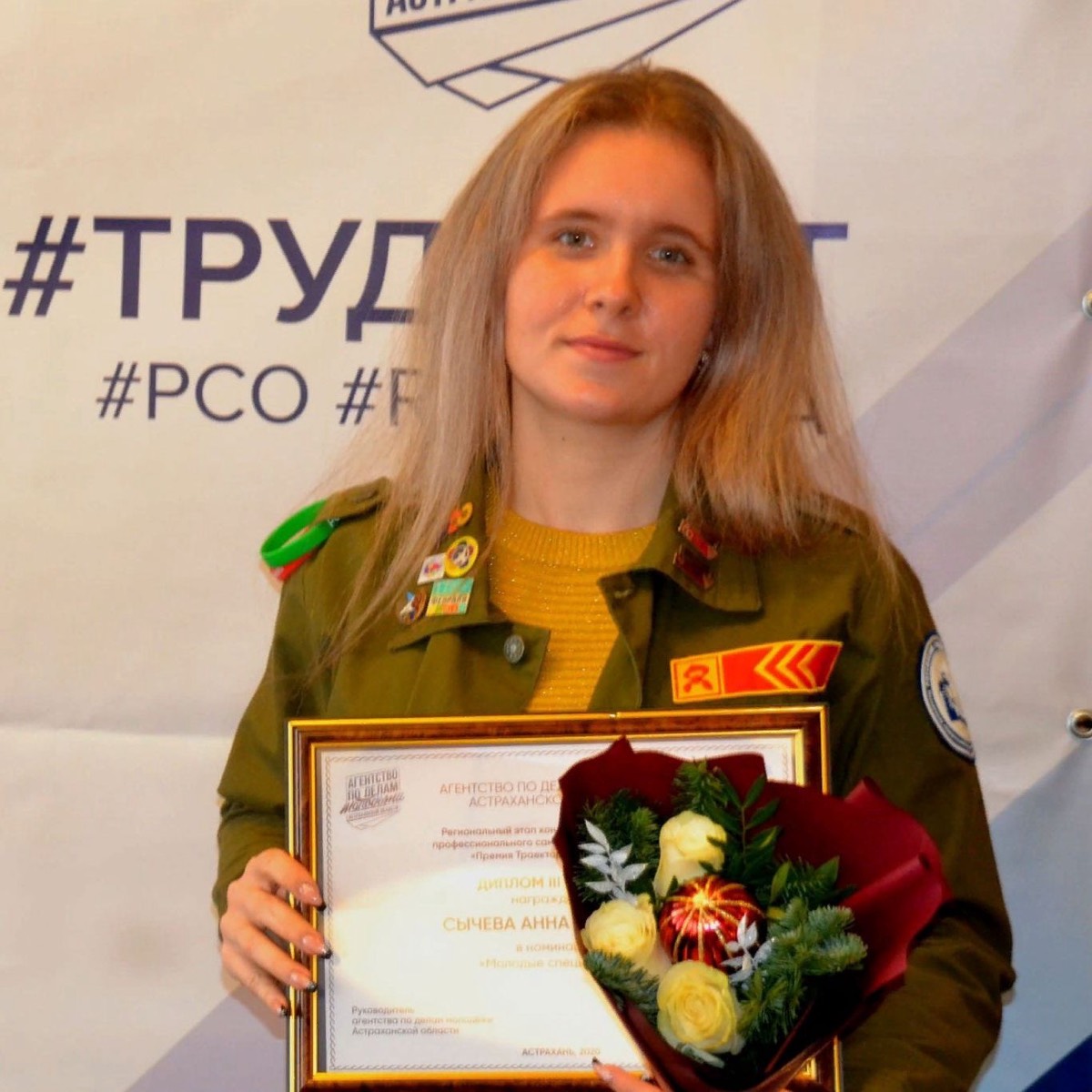 Анна Сычёва