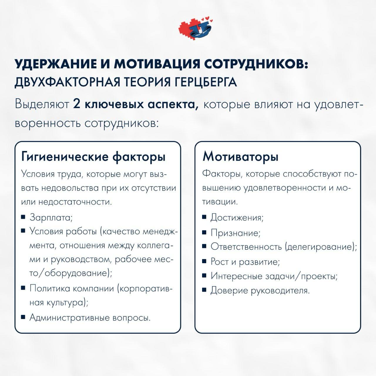 Если любишь – отпусти 💔
Как удержать ключевых сотрудников? – один из популярных вопросов в современных реалиях.
💡 По данным опроса сервиса «Работа | Сетка — социальная сеть от hh.ru