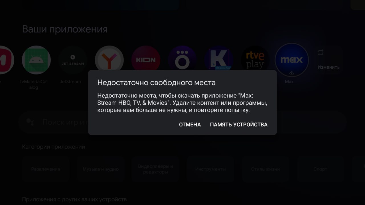 моя вечная боль.. и вроде уже удалил всё что можно, а памяти не прибавляется
может кто знает, куда утекает место и как его вернуть в начальное состояние
(Android tv) | Сетка — социальная сеть от hh.ru