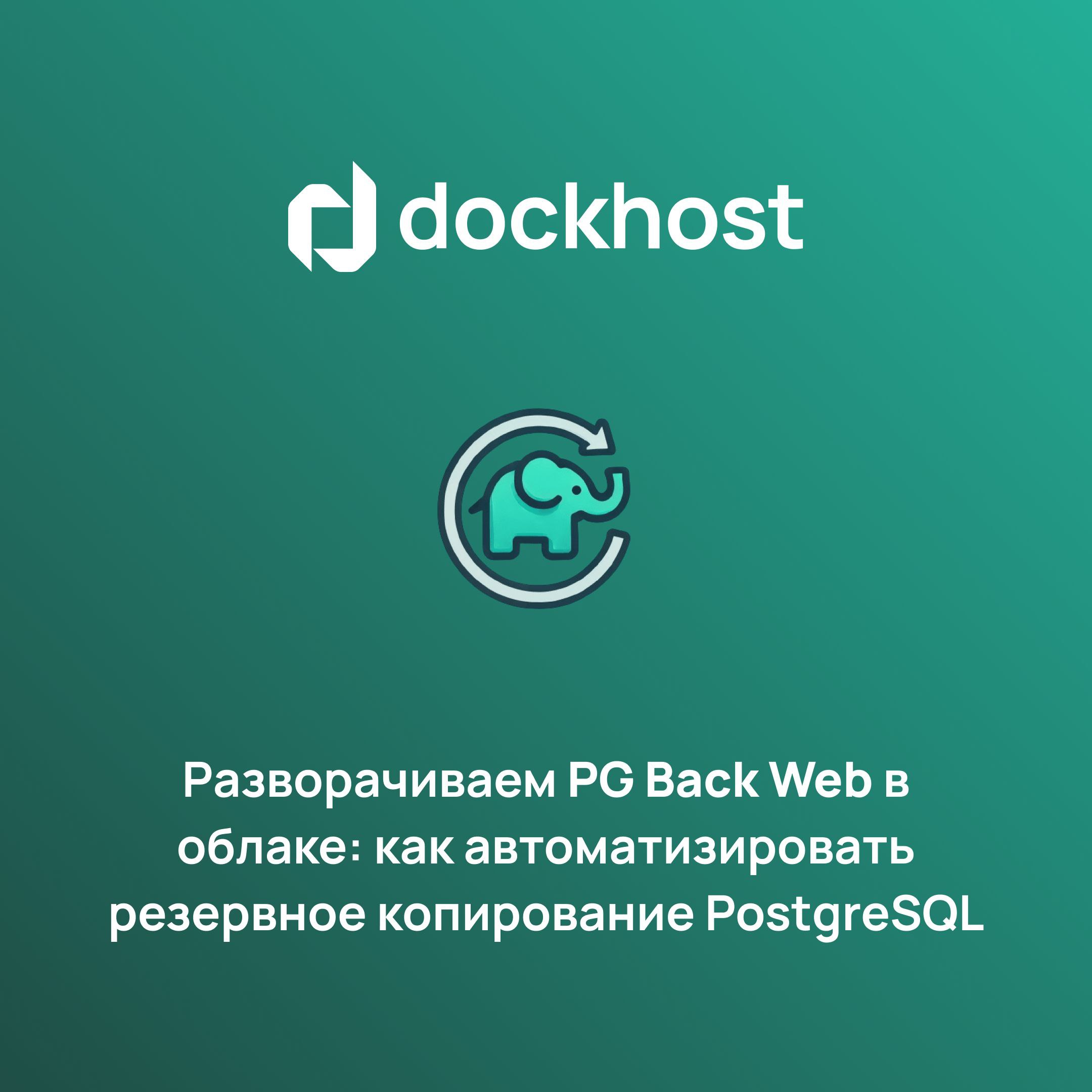 Резервное копирование является важнейшей частью управления базами данных, гарантируя, что данные будут восстанавливаемы и защищены от неожиданных сбоев | Сетка — социальная сеть от hh.ru