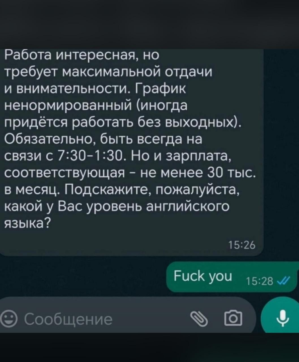 Как вам такой оффер? 🤣 | Сетка — социальная сеть от hh.ru