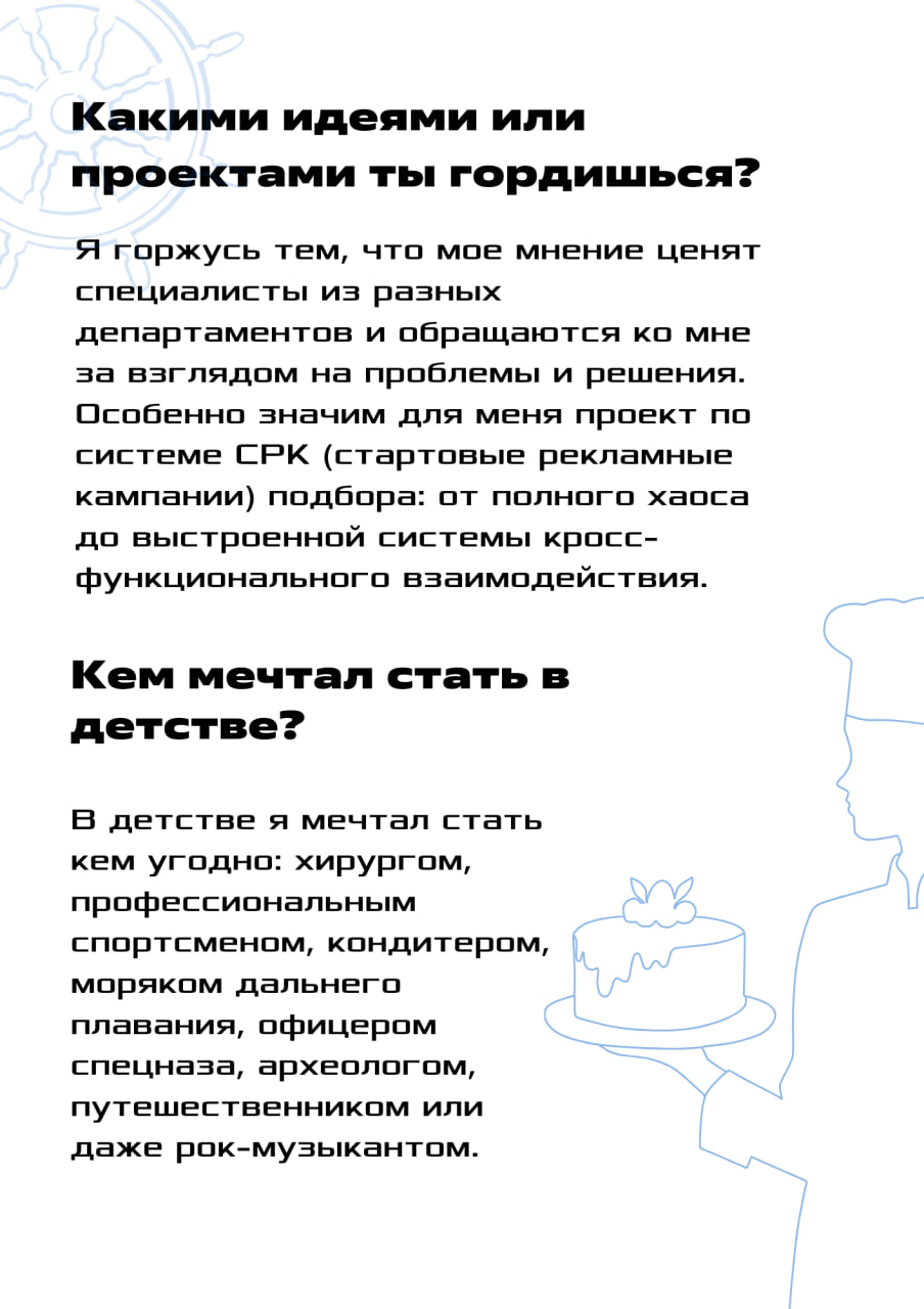 🔖 Продолжаем нашу серию постов, знакомящих вас с нашими сотрудниками!
Сегодня мы рады представить вам Григория Мальченко, руководителя отдела подбора персонала | Сетка — социальная сеть от hh.ru