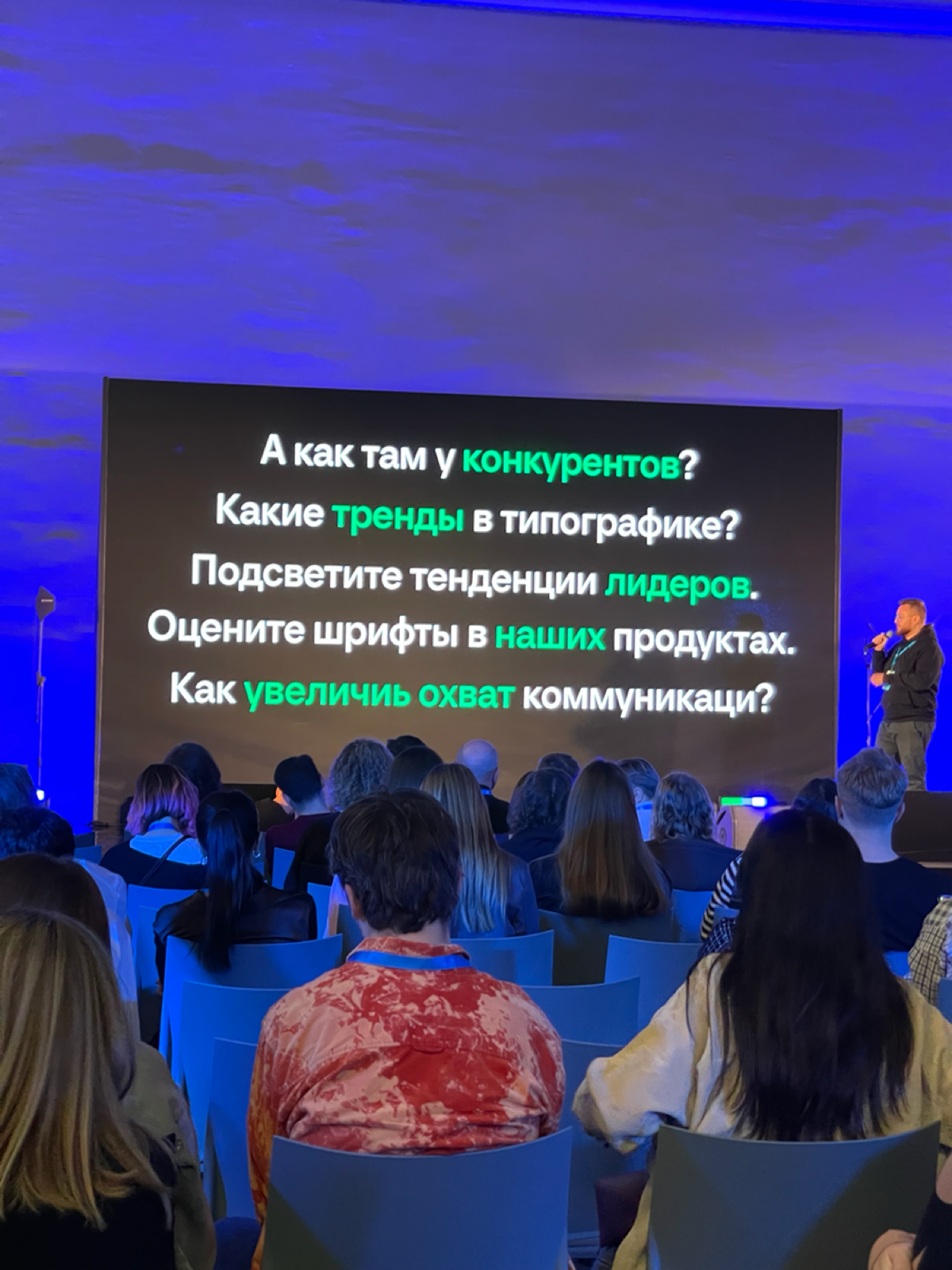 Посетила партнёрское мероприятие шрифтовой студии TypeType и VK, где собрались ведущие специалисты дизайн-индустрии. Обсуждали шрифты, дизайн и налаживание профессиональных связей | Сетка — социальная сеть от hh.ru