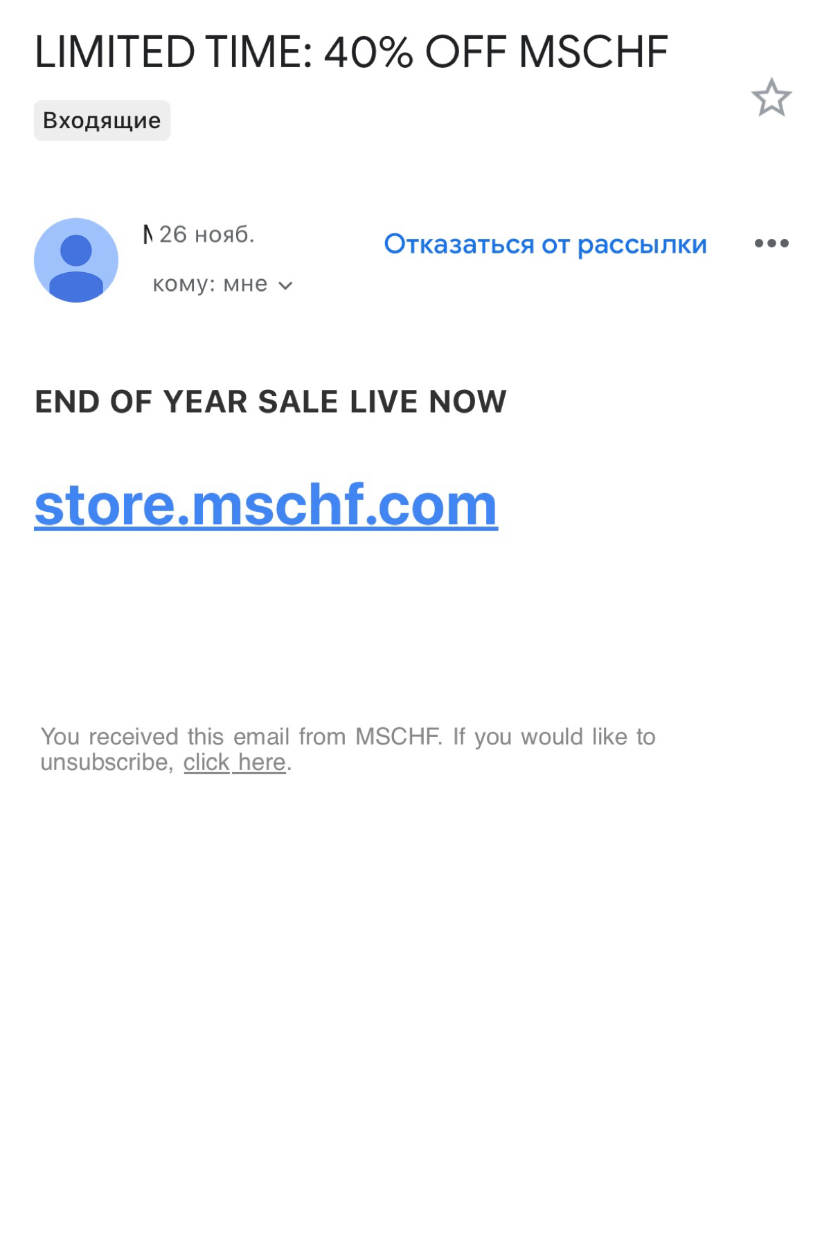 не рассылка, а просто текст
выше писала про MSCHF и их не пиратский фильм, о котором как раз узнала из их необычной рассылки. приложила скрины велком-цепочки | Сетка — социальная сеть от hh.ru