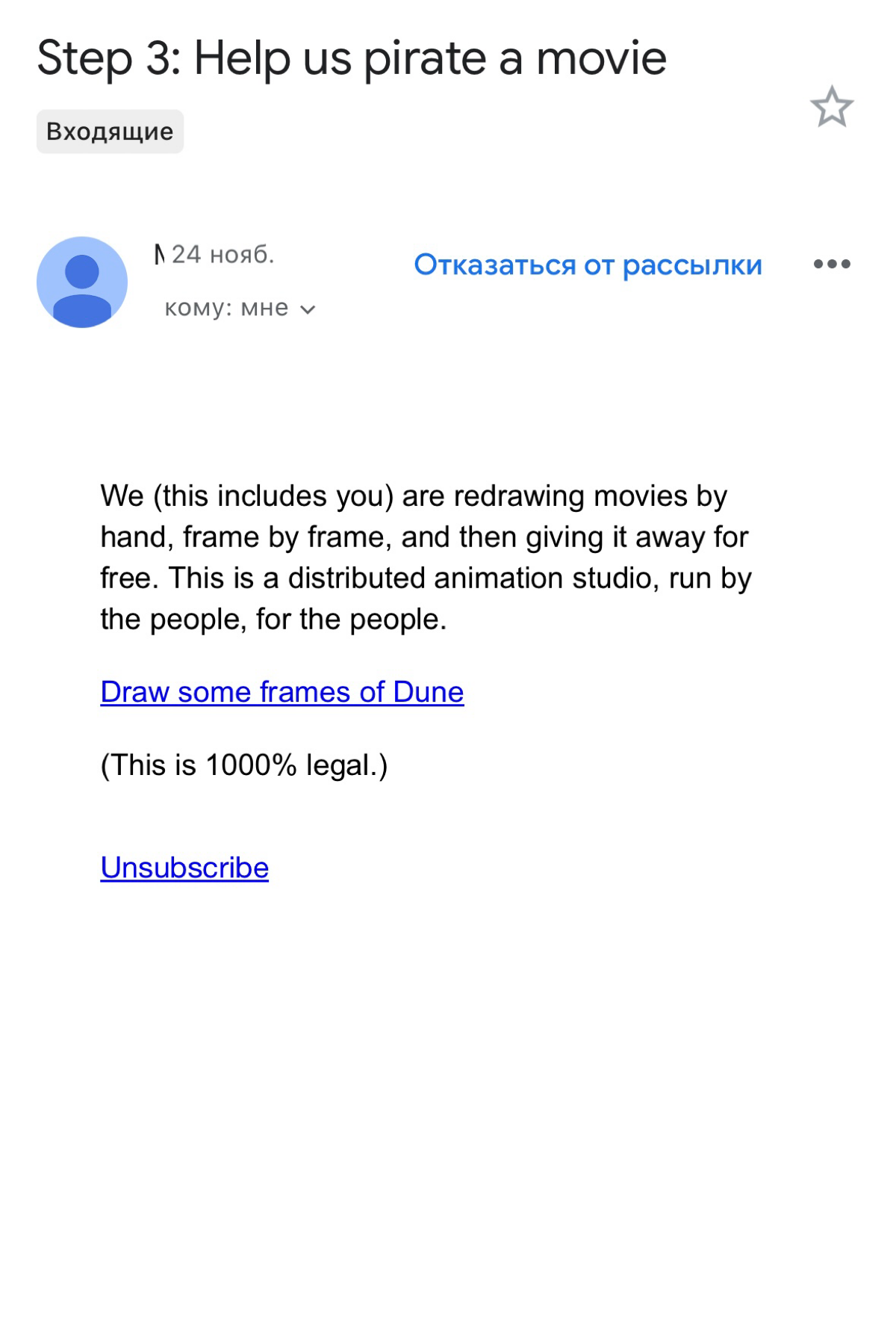 не рассылка, а просто текст
выше писала про MSCHF и их не пиратский фильм, о котором как раз узнала из их необычной рассылки. приложила скрины велком-цепочки | Сетка — социальная сеть от hh.ru