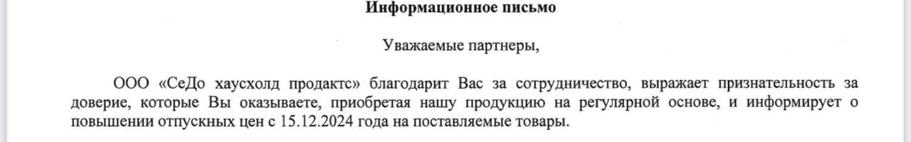Всем утренний e-com!
Неделя, как и декабрь, начинается ожидаемо с реакции рынка на рост курса, ставку ЦБ и инфляцию сырья

ГраСС
Сыктывкар Тисью групп (Veiro)
Седо групп (Paclan)

Неделя только начина... | Сетка — социальная сеть от hh.ru