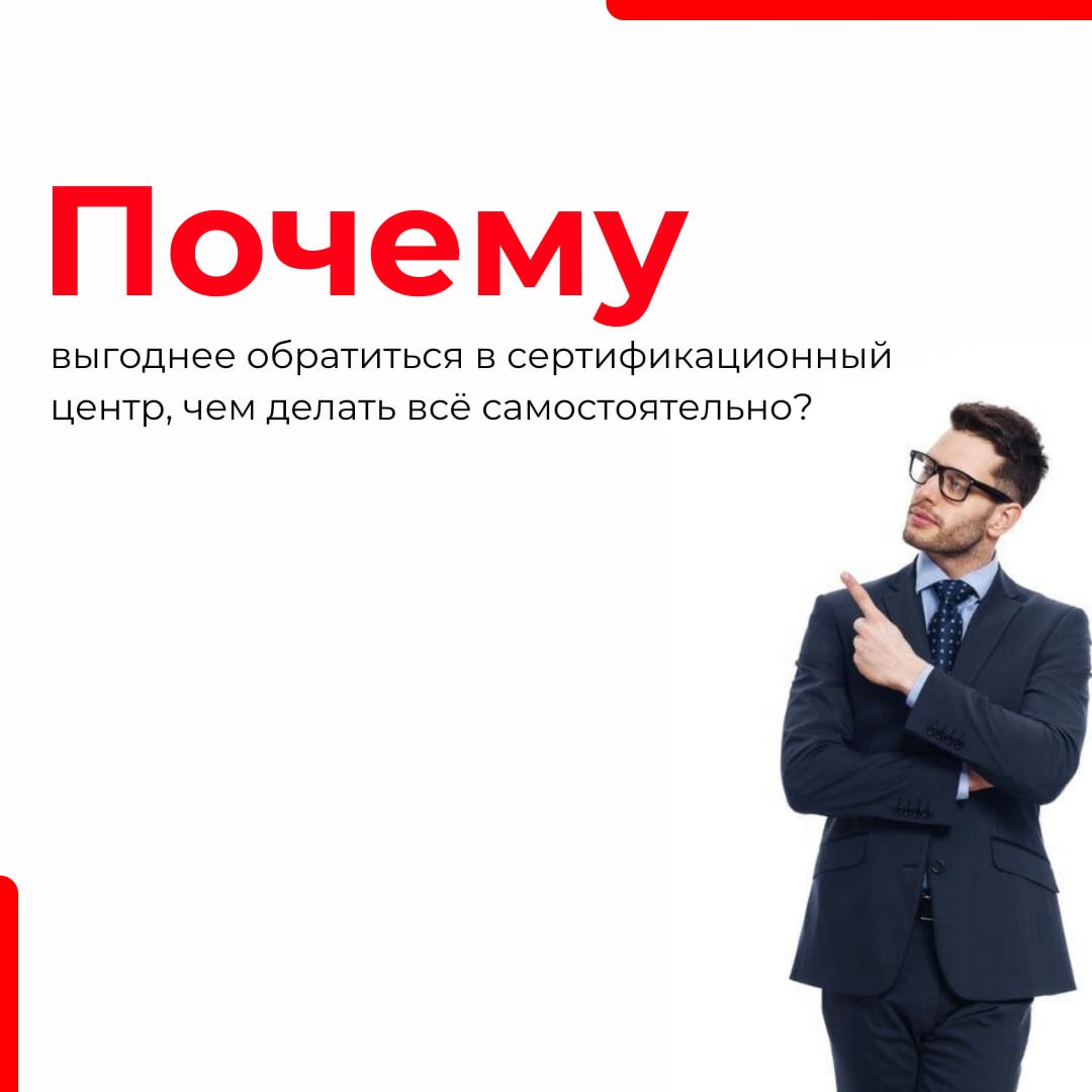 «Почему выгоднее обратиться в сертификационный центр?» | Сетка — социальная сеть от hh.ru