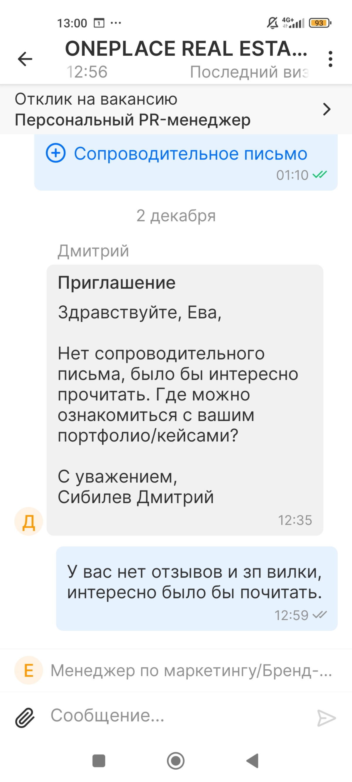Претензия с порога - любимое. | Сетка — социальная сеть от hh.ru
